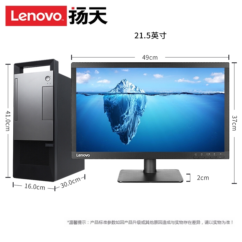 联想办公台式电脑 AIO520C-22  I3-10110/8G/256G/集成/  21.5黑色